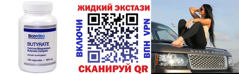 БУТИРАТ 99%  Неман 
