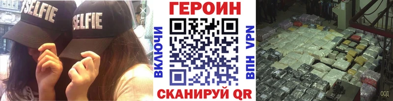 Героин Heroin Неман