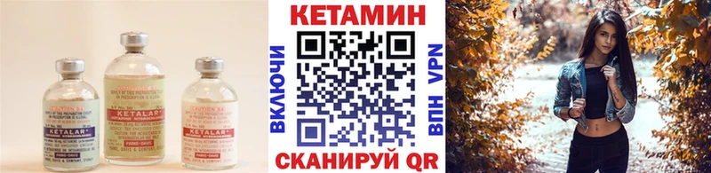 Кетамин VHQ  Неман 