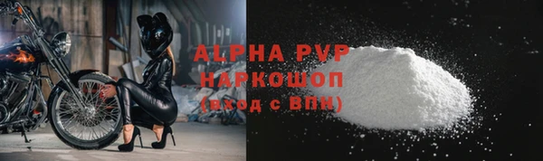 альфа пвп Карпинск