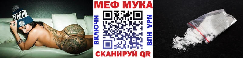 Мефедрон VHQ дарнет шоп Неман